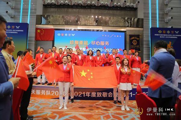 Deep night reports | Jane lion heavy friendship with all services - shenzhen lions spring service honor and inauguration ceremony was held in futian news 图1张